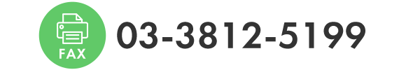 FAX 03-3812-5199